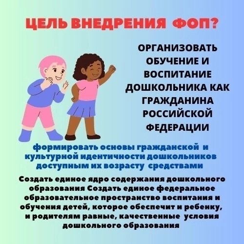 FOP3